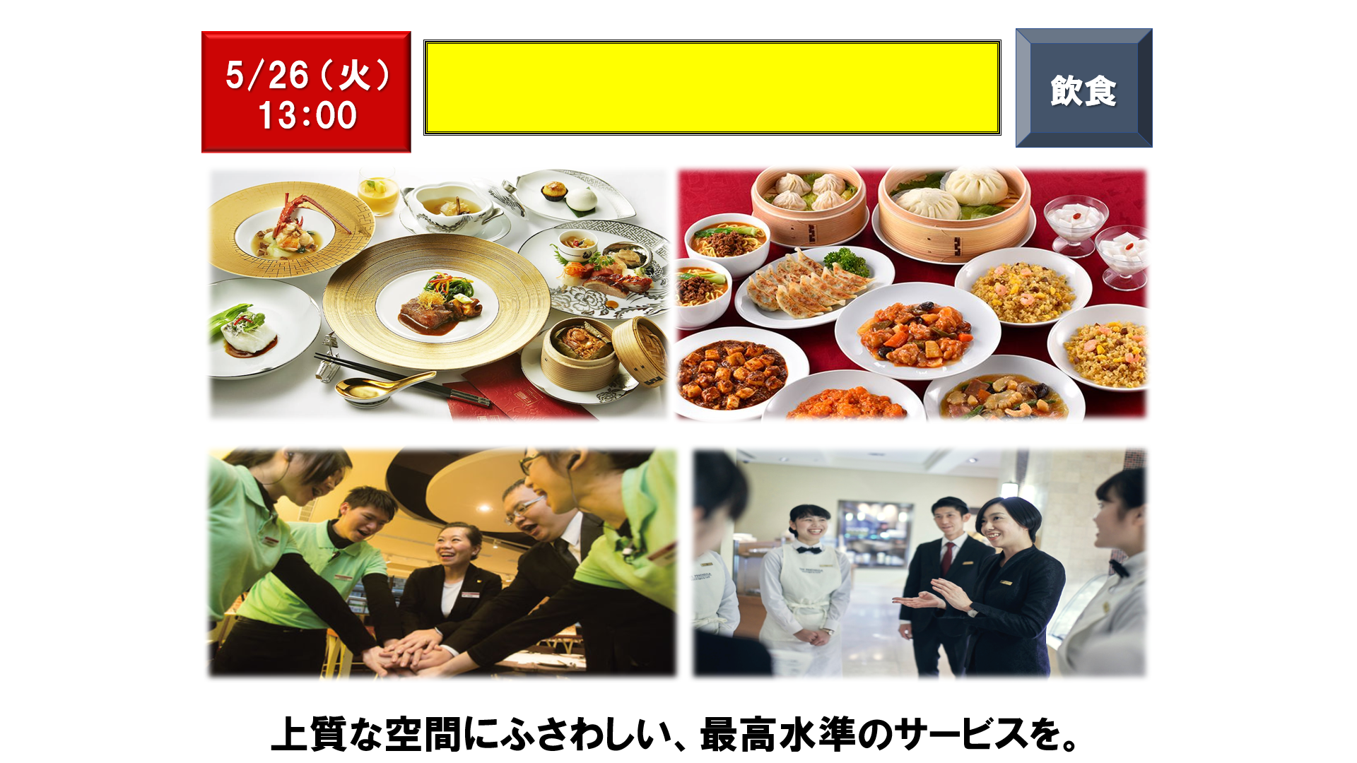 仕事、バイト、正社員